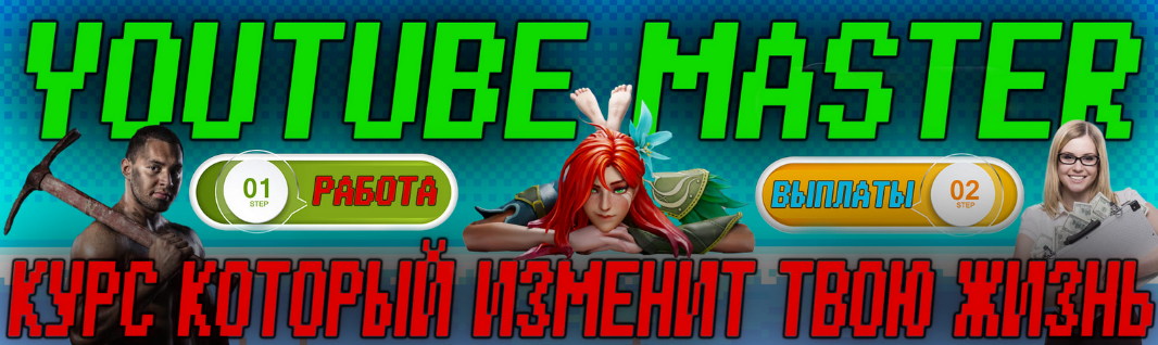 Супер Слив [Windranger] YouTube Master, Большой ку_0.png